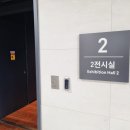 사진박물관2전시실 | 국회박물관 2전시실 관람 후기