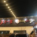 계백수제갈비강원직영점 이미지