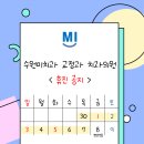 수원미치과교정과치과의원 네이버블로그