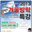 21세기어학원 - 서구 문예로 19 | 21세기어학원
