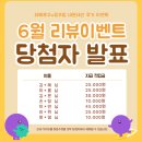 [공지] [더에르고x링크맘] 내돈내산 후기 이벤트 6월 당첨자 발표