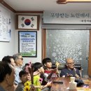 파랑새 경로당 이미지