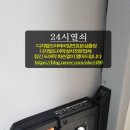 24시출장열쇠도어락번호키김포 이미지