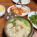 중흥1차경로당 | 마산 현동 밥집 팔봉순대돼지국밥 김치가 맛있는 곳