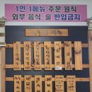 시인과청국장 | 모카CC 맛집 찾다가 대박! 새벽 5시부터 여는 아침식사 맛집 '외갓집' 솔직 후기