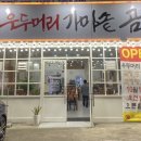 우두머리곰탕 이미지