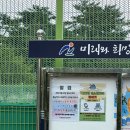 야음테니스장 이미지