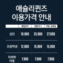 피트인 | 군포애슐리퀸즈 롯데피트인점 평일런치 방문후기 혼자서도 어렵지 않아요~
