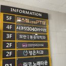 문스쿨 | 모란역 헬스장 문스짐 2호점 강진원 트레이너 PT 6주차 후기