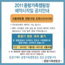 중랑가족캠핑장 이미지