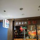 도원 | 가산디지털단지역 중식당 점심 맛집 도원 후기