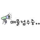 용원신도시부동산중개사사무소 이미지