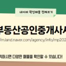 8949부동산공인중개사사무소 이미지