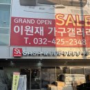 민가구갤러리