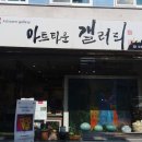 궁동화랑갤러리 이미지