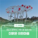 더맑은이현마을 이미지