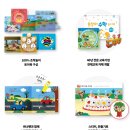 국민전집 송탄맛집 | 돌잡이시리즈 공구 한글 수학 영어 명화 리틀천재 국민전집 최저가 핫딜 OPEN (바나펜까지) 단품 구매 가능