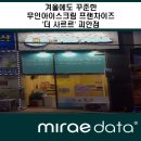 더사르르
