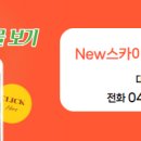 New믿음공인중개사사무소 이미지