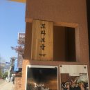 이마트24 종로타워점 | 도라보울 서울 종로 안국역 삼청동 북촌 맛집, 일본식 삿포로 스프카레, 여의도 부산 서면 전포 남포동...