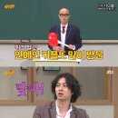 [아는형님] 김희철 터는 석천이형 이미지