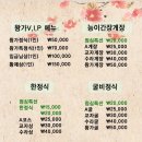 대전 왕가 한정식당/대전 상견례 장소 추천/대전 왕가 한정식 궁중식 이미지