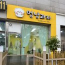 멍냥과자 이미지