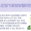 국민재가노인지원서비스센터 이미지