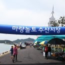 마량수산 이미지