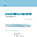 최일경건축설비기술학원 이미지