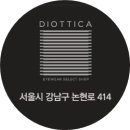 디오티카 이미지