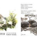 남산길하우스