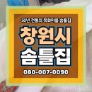 세계이불솜틀집 | 창원시솜틀집 이불 복원 후기 알아보세요