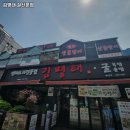 김명태철산본점 이미지