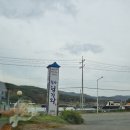 기장 철마 청기와한우
