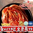 예스레