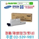 잉크토너충전방 이미지