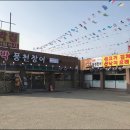 대박장어 - 가평군 가화로 78 | 대박장어