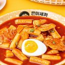 떡볶이를부탁해 네이버블로그