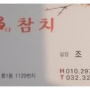 다다참치 이미지