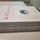 NCS수리 공부법) 모구모구 수리연구소 보구보구패키지 수강후기