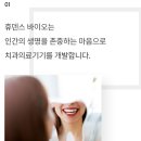 (주)휴덴스바이오 이미지