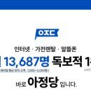 아정통신 이미지