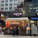 [판교 맛집] 판교역 회식하기 좋은 족발 맛집 &#34;마왕족발 판교점&#34; 갈비족발 후기