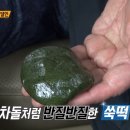 해남떡집 이미지