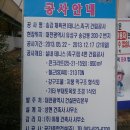 송강 실내족구장,테니스장 공사 이미지