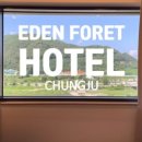 이든사우나 이미지