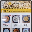 황금콩순두부 이미지