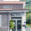 하조경로당 이미지