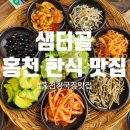 샘터골 이미지